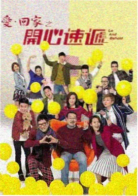 南方有乔木湾 都市情感剧海报