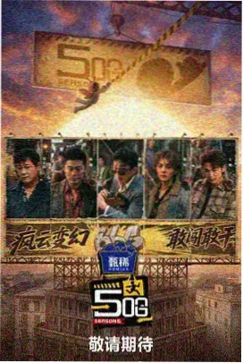 厨房试验室 美食真人秀剧照
