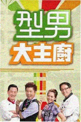 声音修理铺 音乐慢综艺剧照