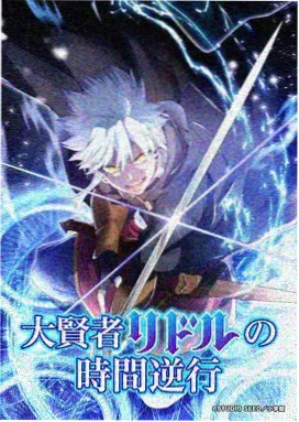 青柠纪元 热血成长动漫海报